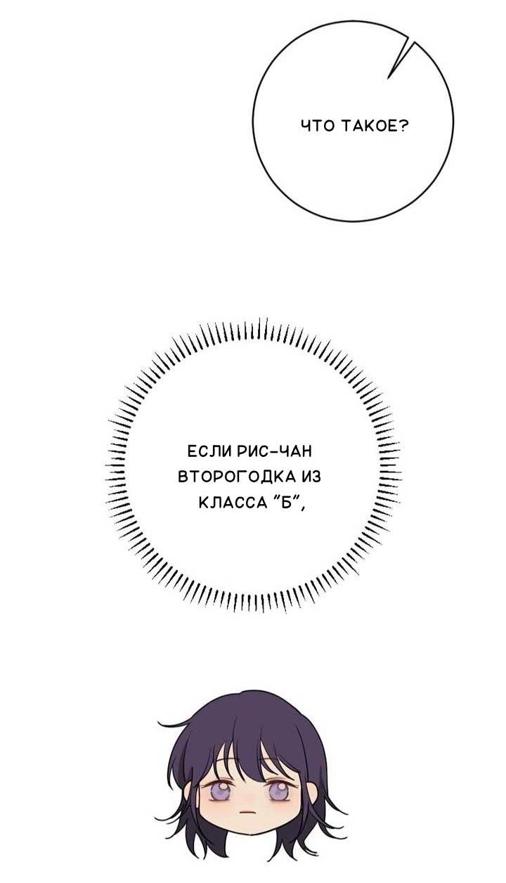 Манга Плохой парень, который лжёт в любви - Глава 7 Страница 8