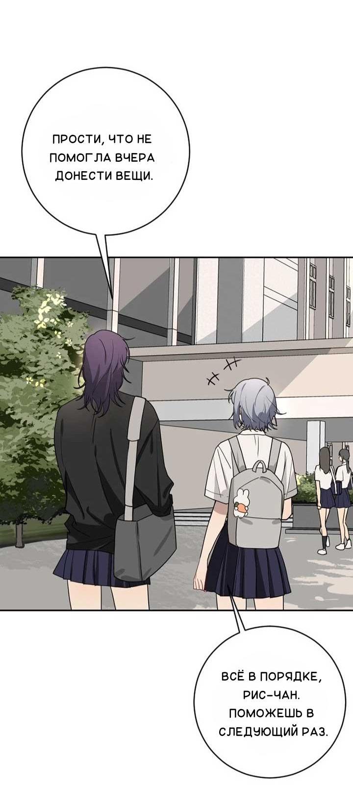 Манга Плохой парень, который лжёт в любви - Глава 7 Страница 3