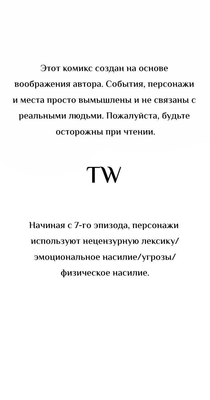 Манга Плохой парень, который лжёт в любви - Глава 7 Страница 1
