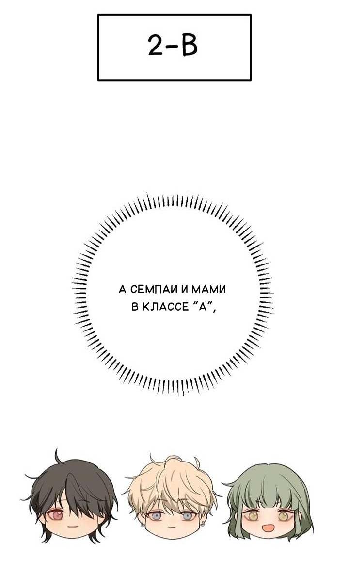 Манга Плохой парень, который лжёт в любви - Глава 7 Страница 9