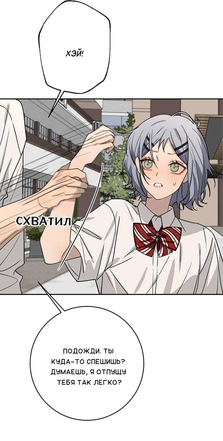 Манга Плохой парень, который лжёт в любви - Глава 7 Страница 41