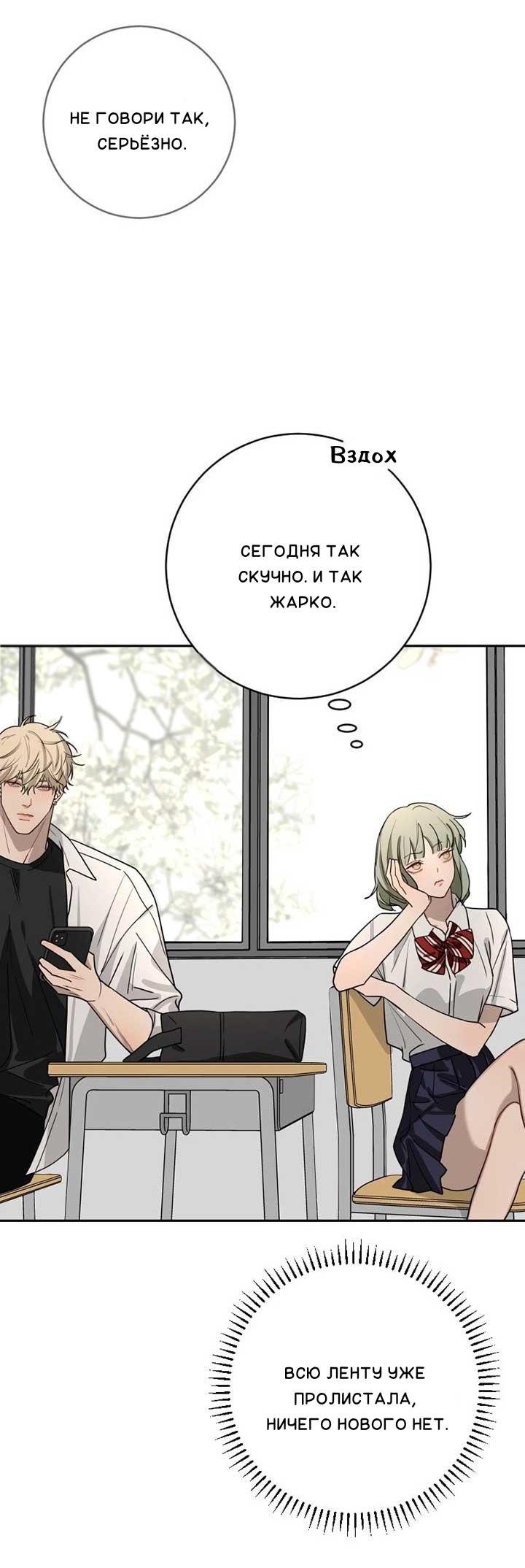 Манга Плохой парень, который лжёт в любви - Глава 7 Страница 13