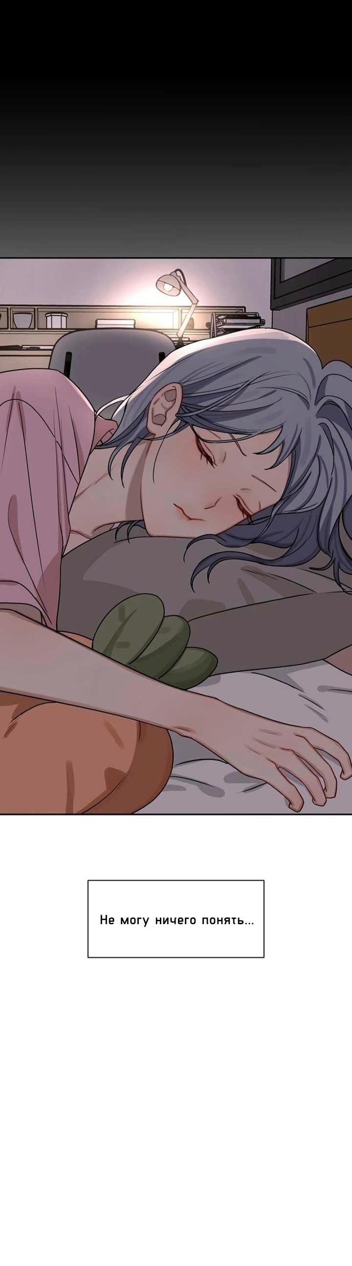 Манга Плохой парень, который лжёт в любви - Глава 6 Страница 18