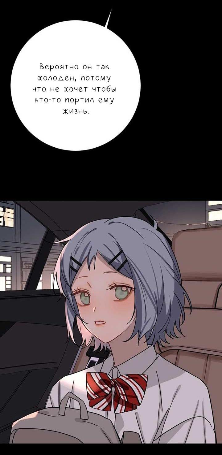 Манга Плохой парень, который лжёт в любви - Глава 6 Страница 16