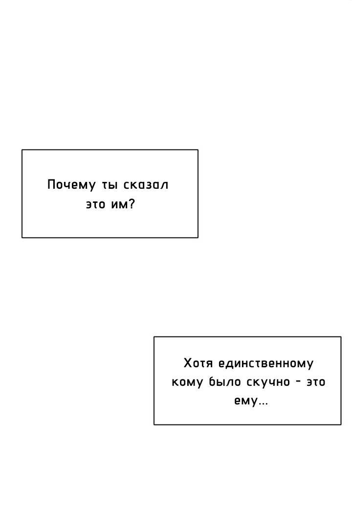 Манга Плохой парень, который лжёт в любви - Глава 6 Страница 13