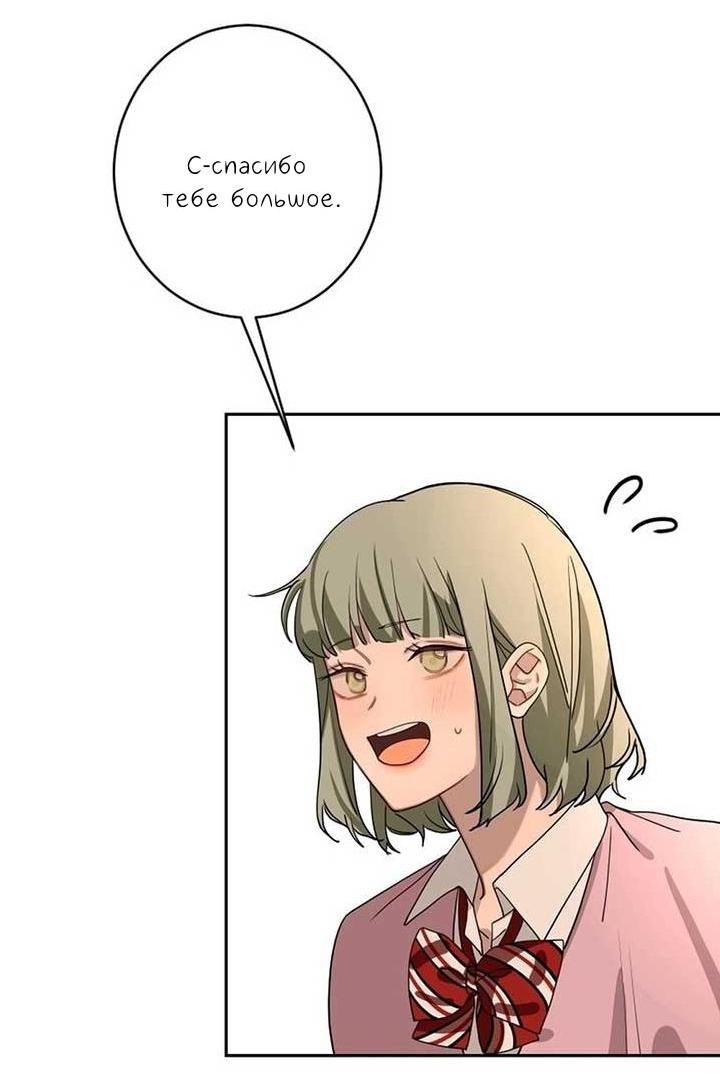 Манга Плохой парень, который лжёт в любви - Глава 4 Страница 4