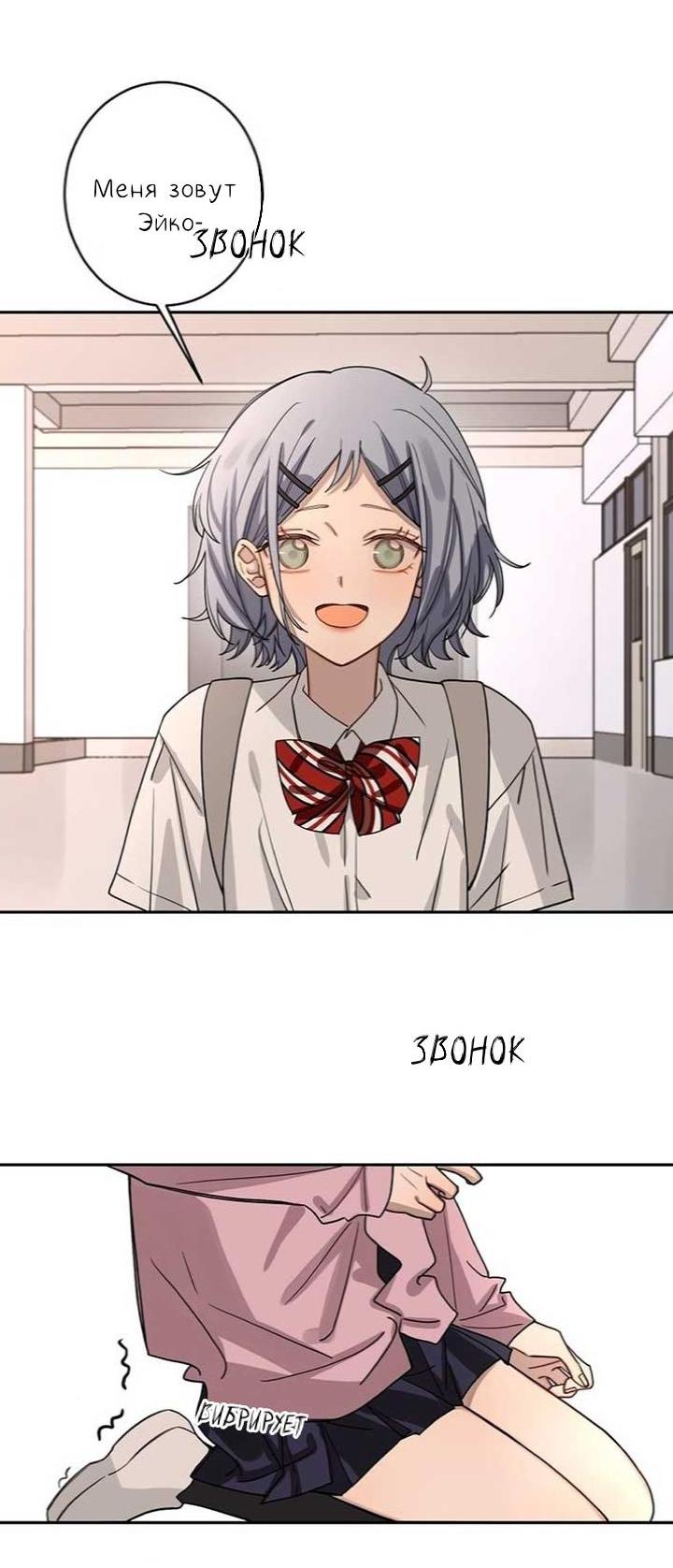 Манга Плохой парень, который лжёт в любви - Глава 4 Страница 7