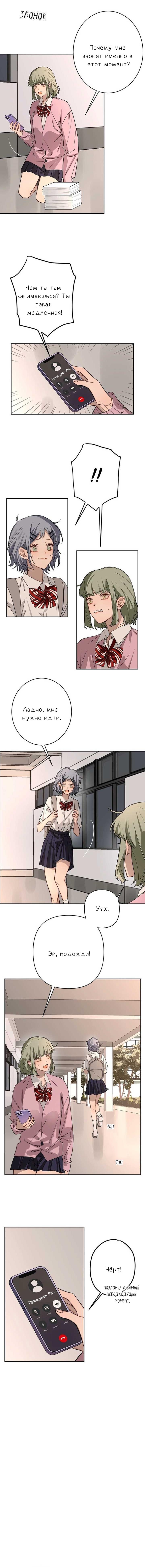 Манга Плохой парень, который лжёт в любви - Глава 4 Страница 8