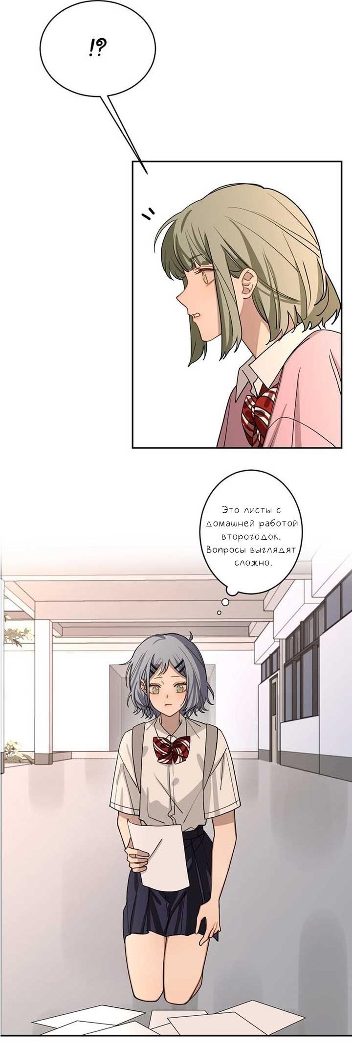 Манга Плохой парень, который лжёт в любви - Глава 4 Страница 2