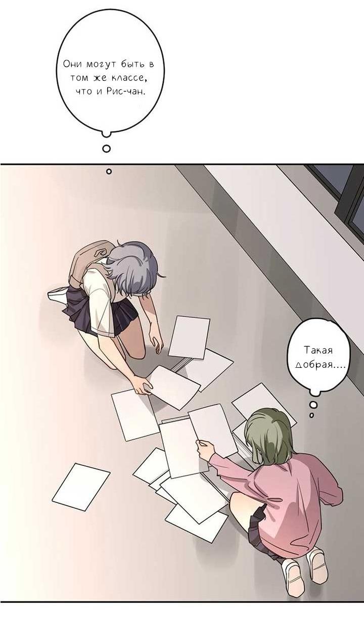 Манга Плохой парень, который лжёт в любви - Глава 4 Страница 3