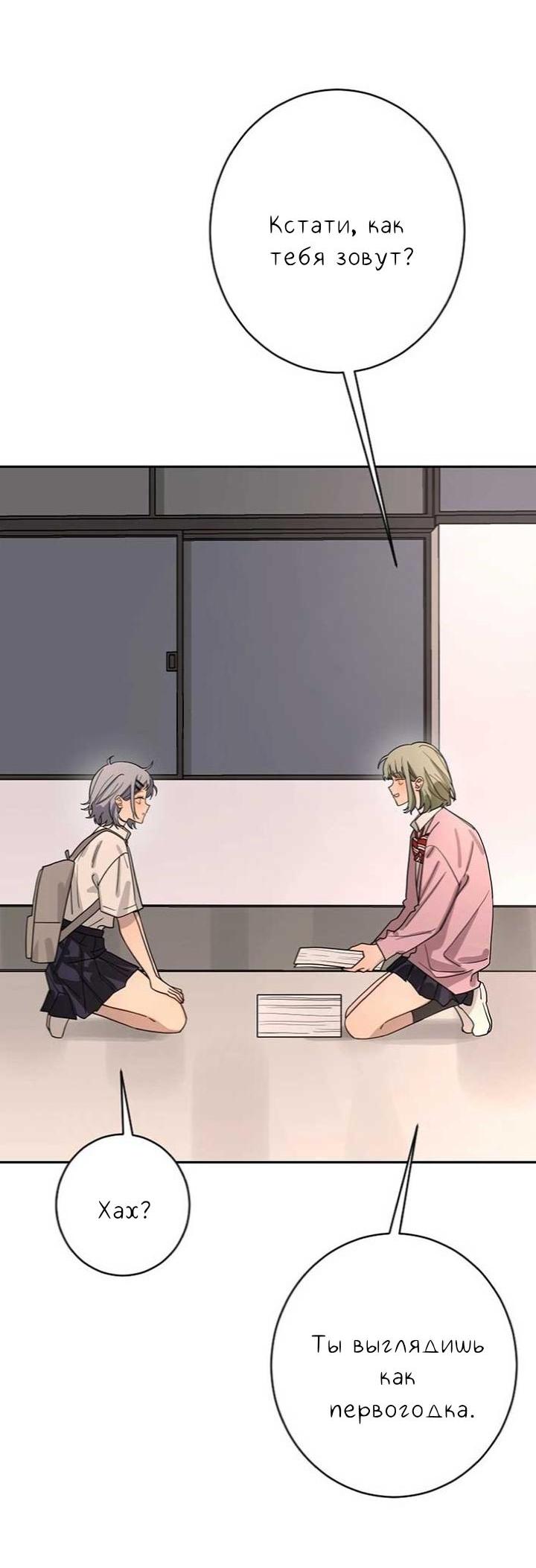 Манга Плохой парень, который лжёт в любви - Глава 4 Страница 6