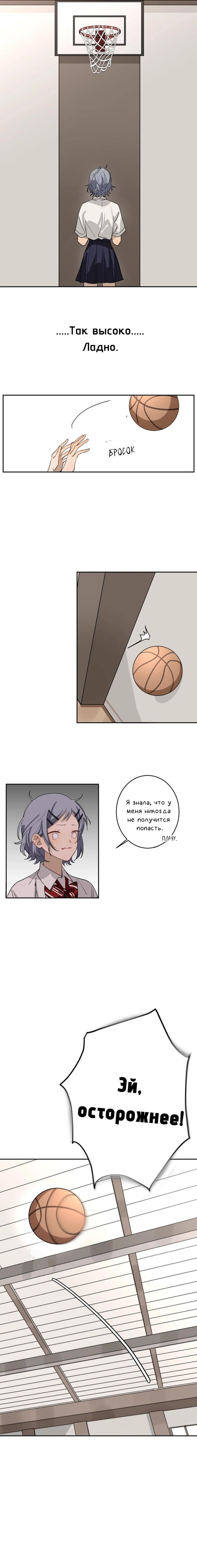 Манга Плохой парень, который лжёт в любви - Глава 2 Страница 7