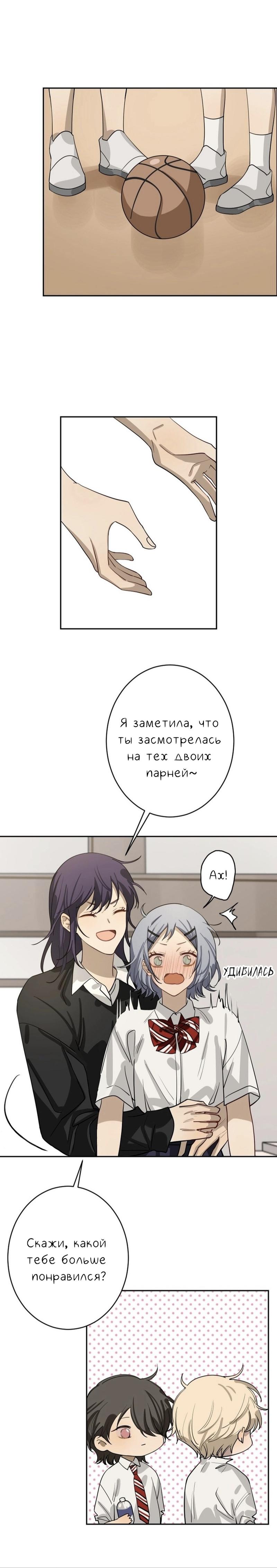 Манга Плохой парень, который лжёт в любви - Глава 2 Страница 1