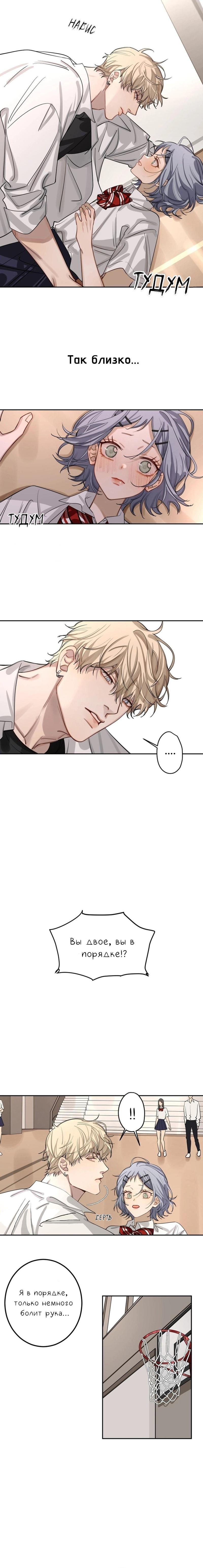 Манга Плохой парень, который лжёт в любви - Глава 2 Страница 10