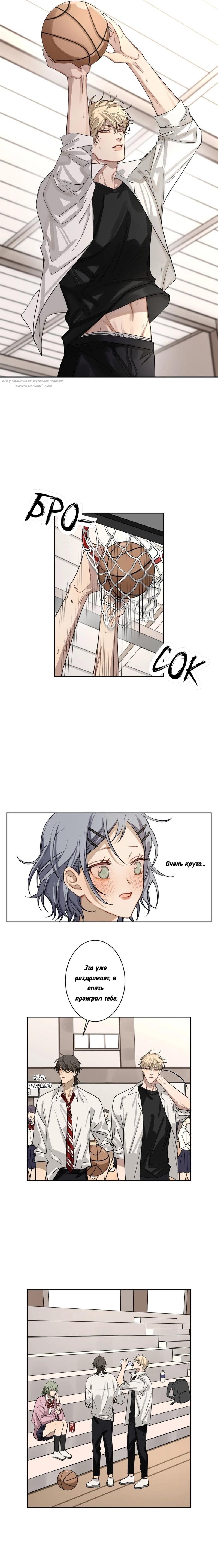 Манга Плохой парень, который лжёт в любви - Глава 1 Страница 15