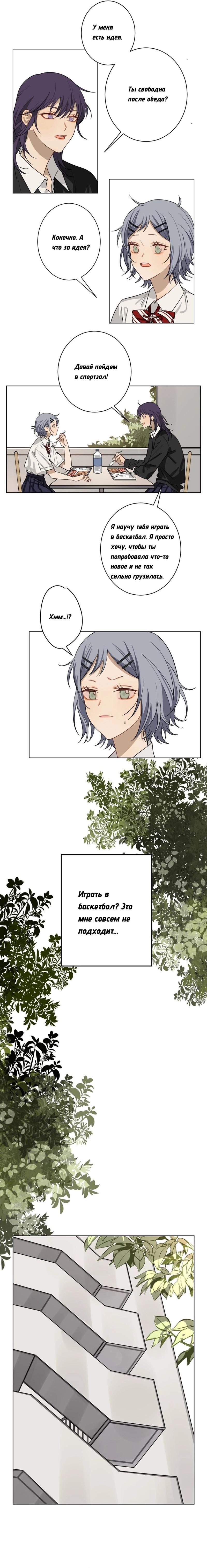 Манга Плохой парень, который лжёт в любви - Глава 1 Страница 8