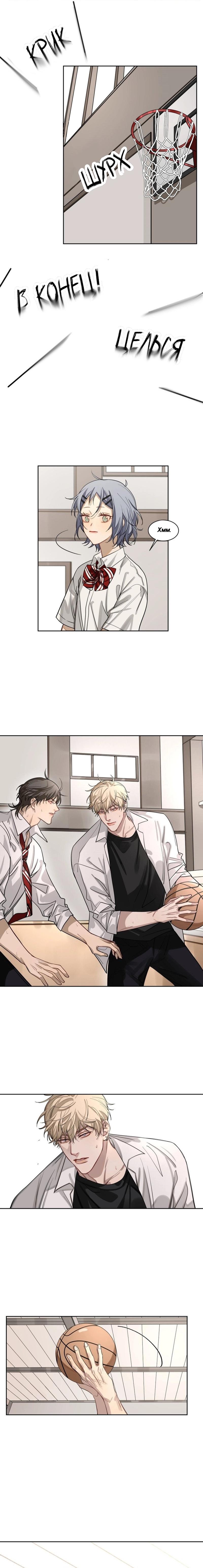 Манга Плохой парень, который лжёт в любви - Глава 1 Страница 14