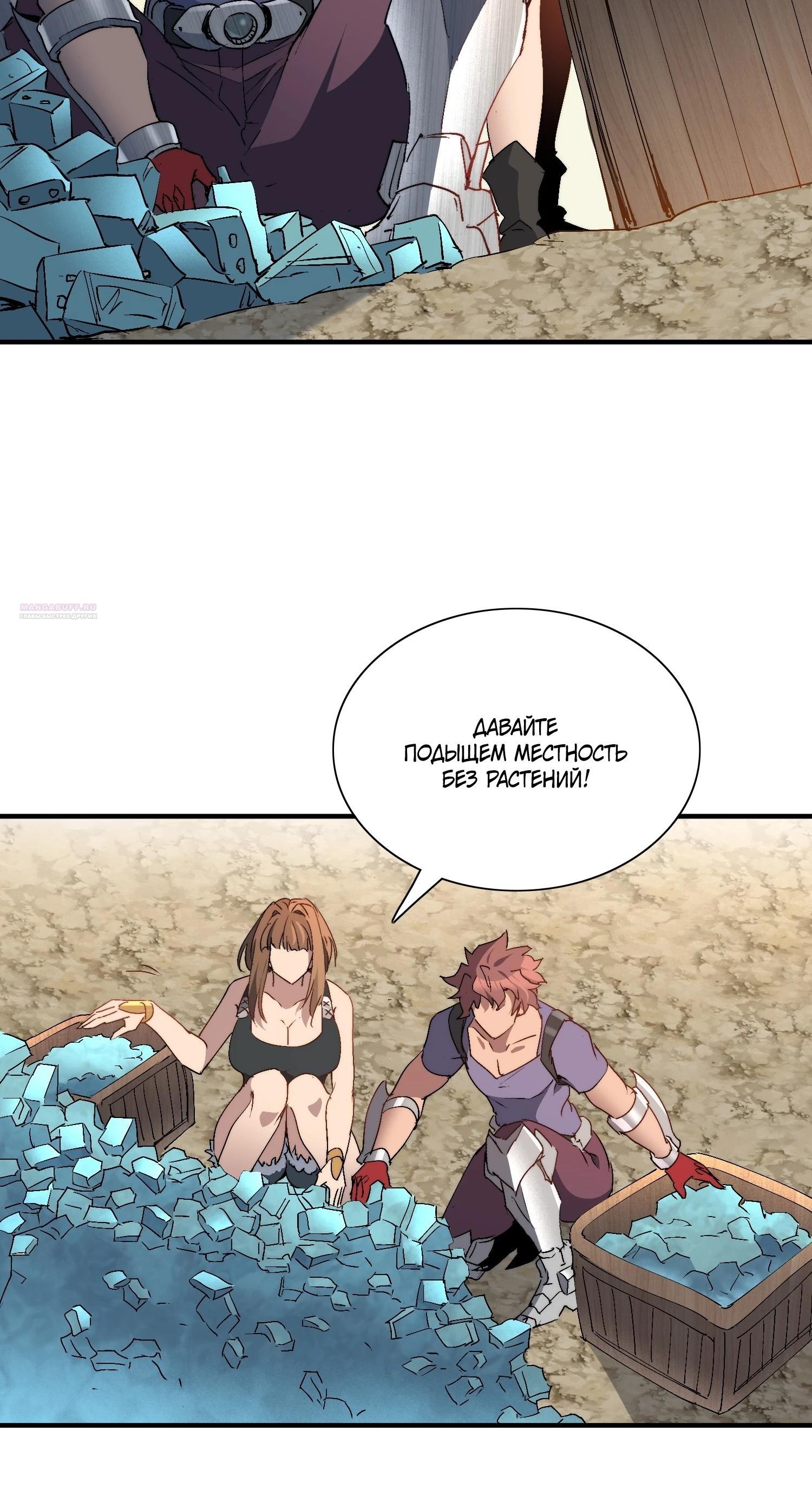 Манга Мои предметы улучшаются автоматически - Глава 27 Страница 14