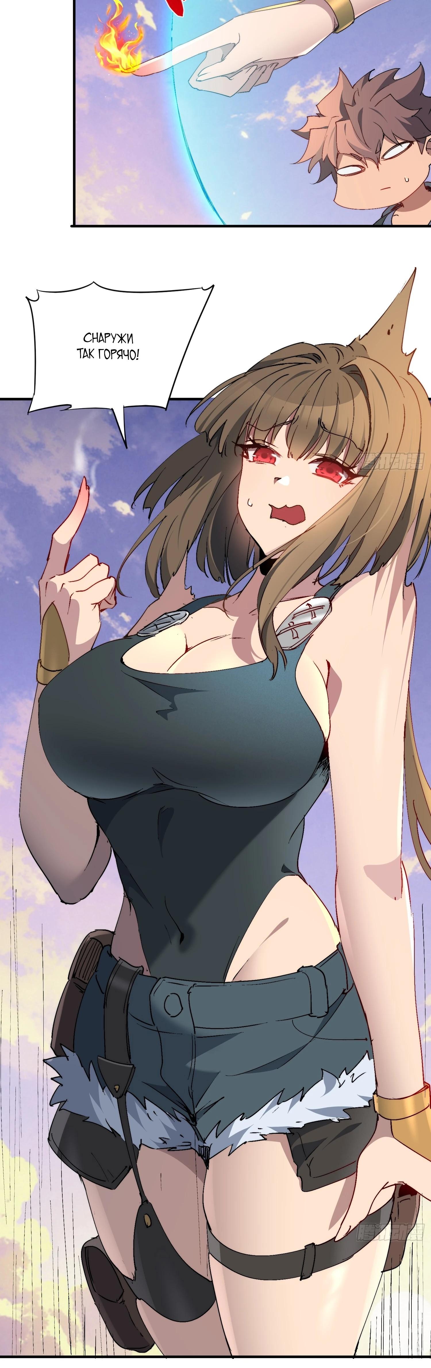 Манга Мои предметы улучшаются автоматически - Глава 27 Страница 9