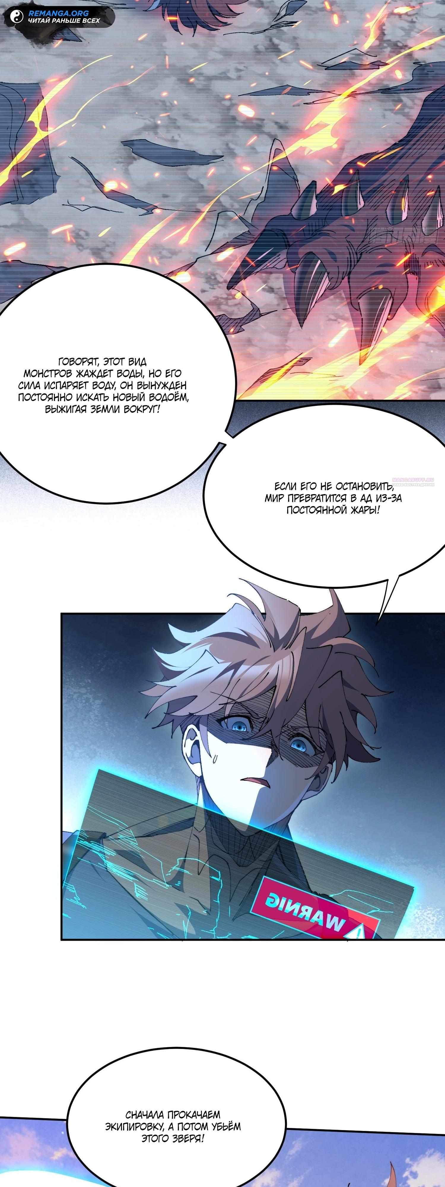 Манга Мои предметы улучшаются автоматически - Глава 27 Страница 26