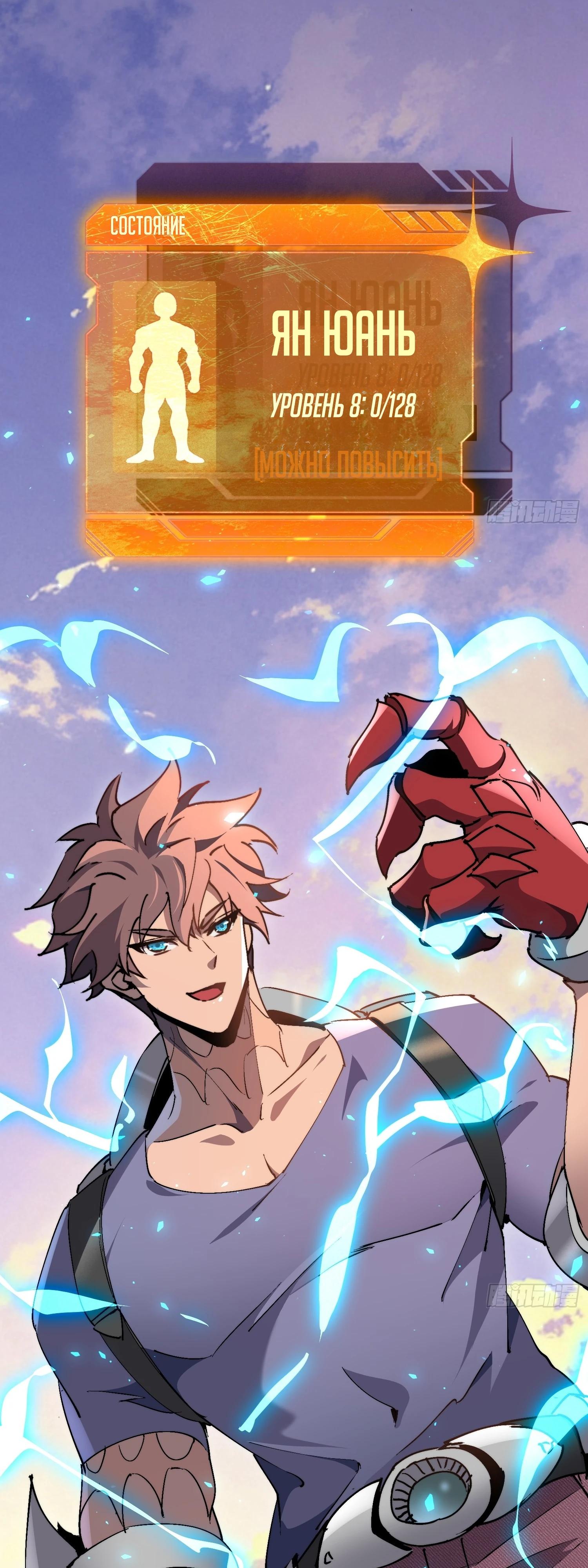 Манга Мои предметы улучшаются автоматически - Глава 27 Страница 5