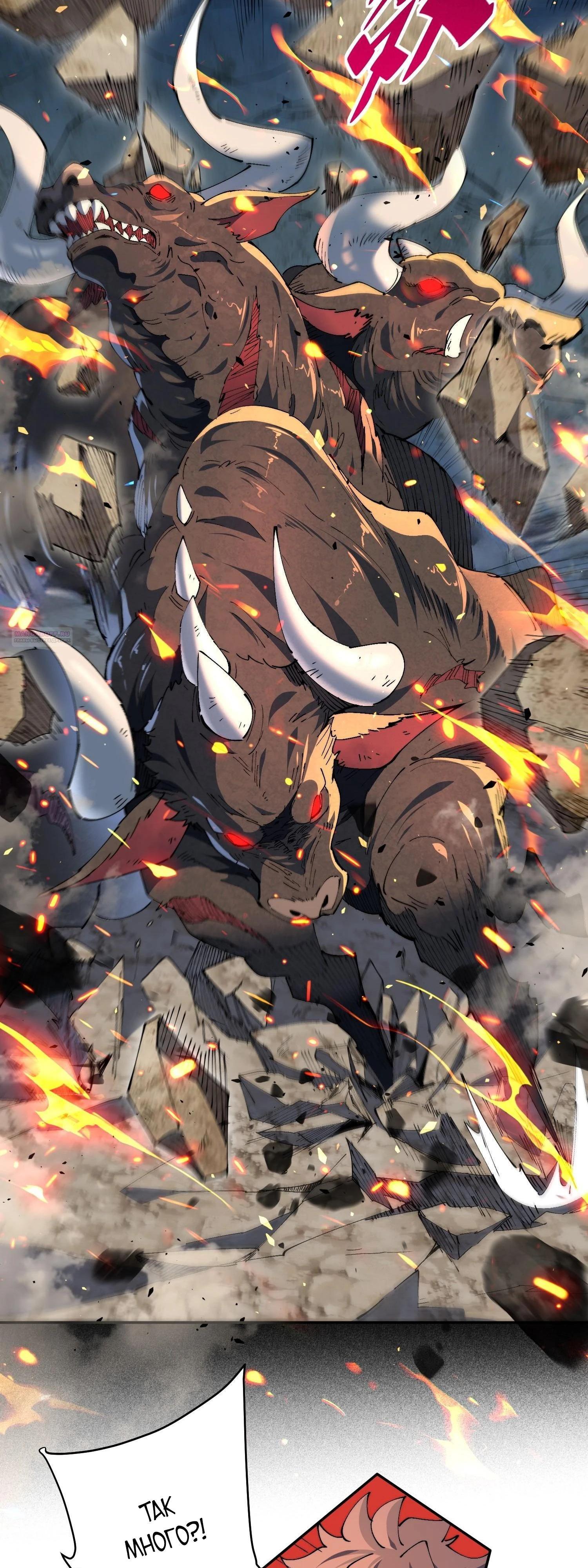 Манга Мои предметы улучшаются автоматически - Глава 27 Страница 30