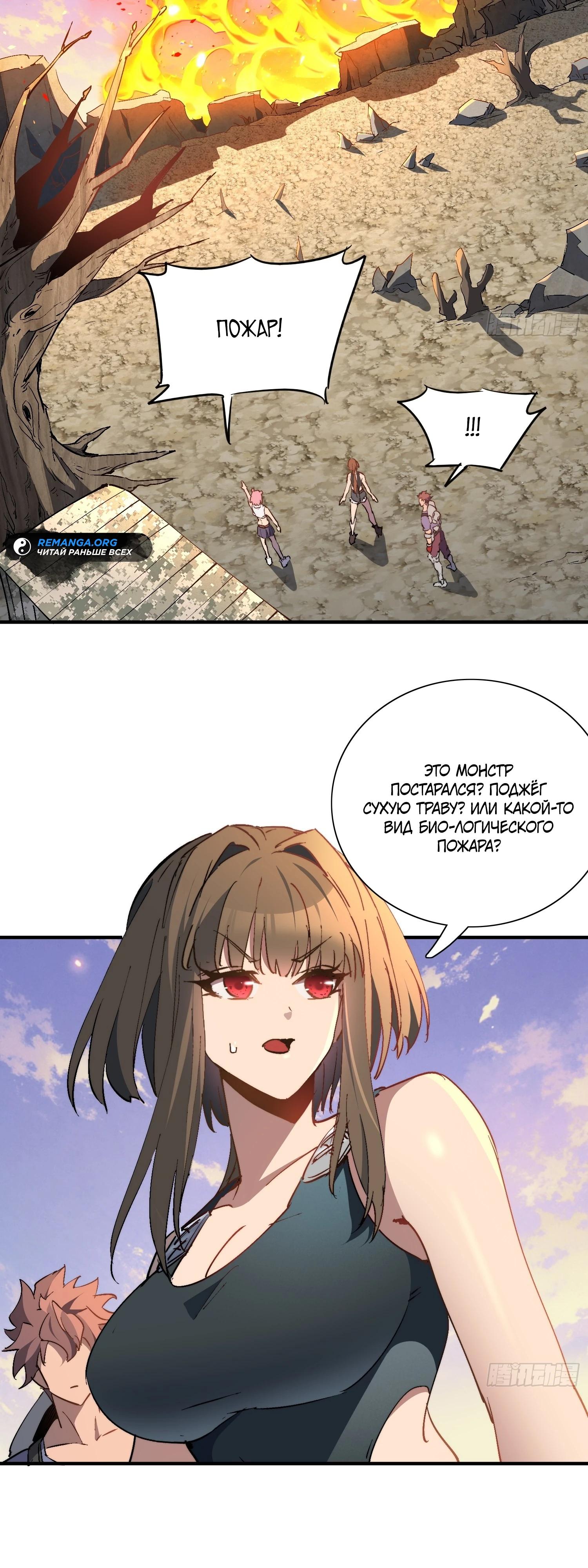 Манга Мои предметы улучшаются автоматически - Глава 27 Страница 12