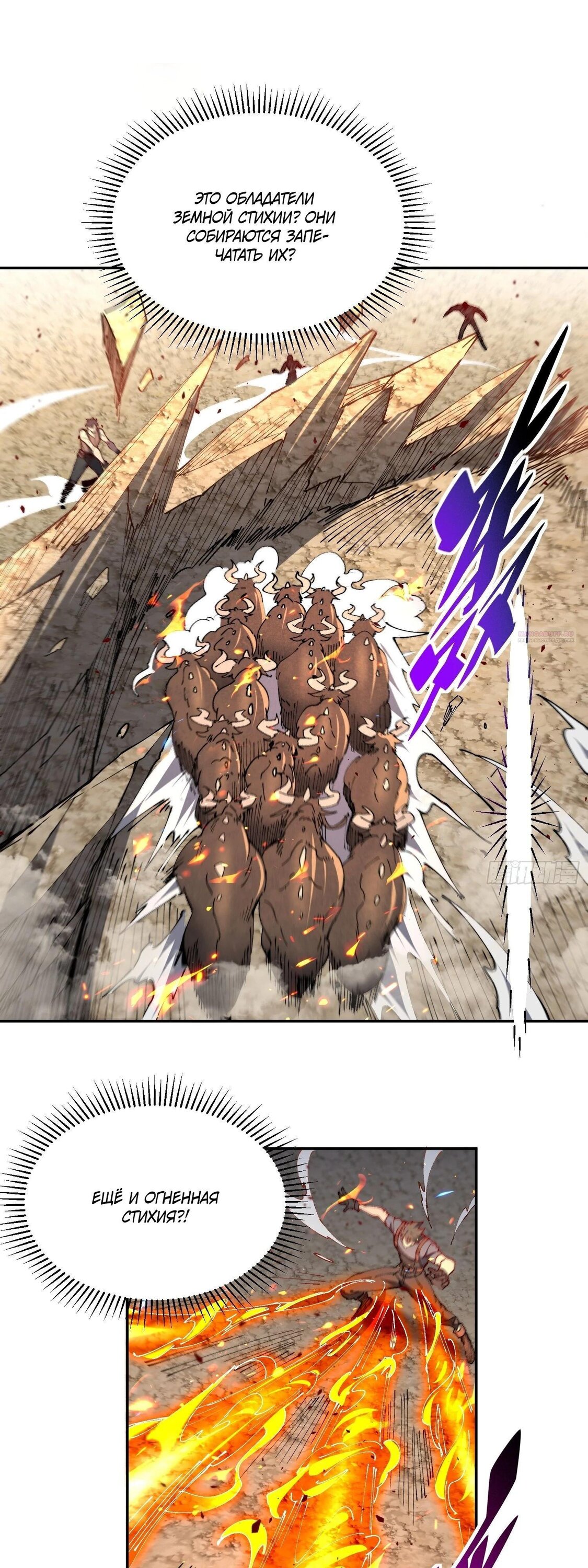 Манга Мои предметы улучшаются автоматически - Глава 27 Страница 34