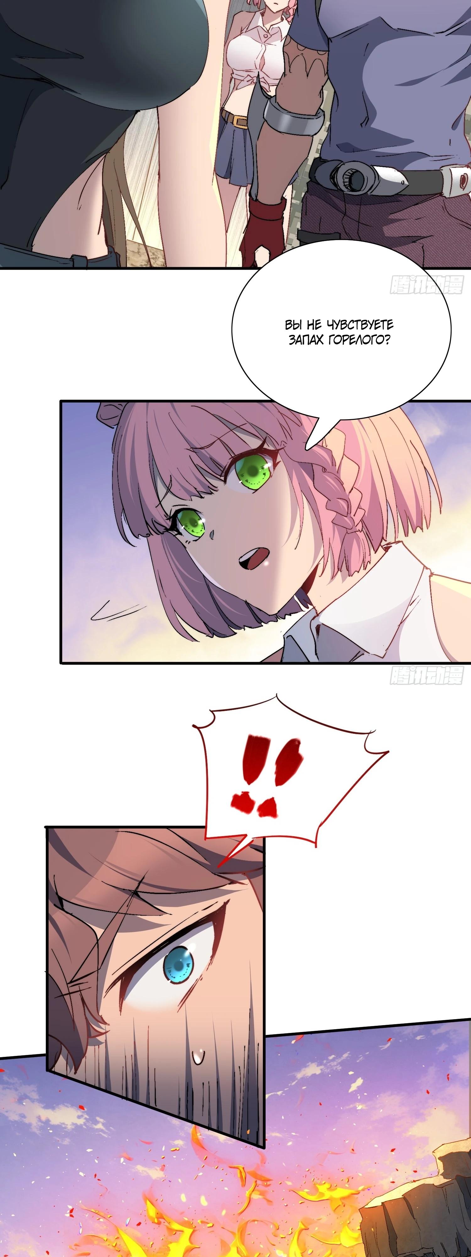 Манга Мои предметы улучшаются автоматически - Глава 27 Страница 11