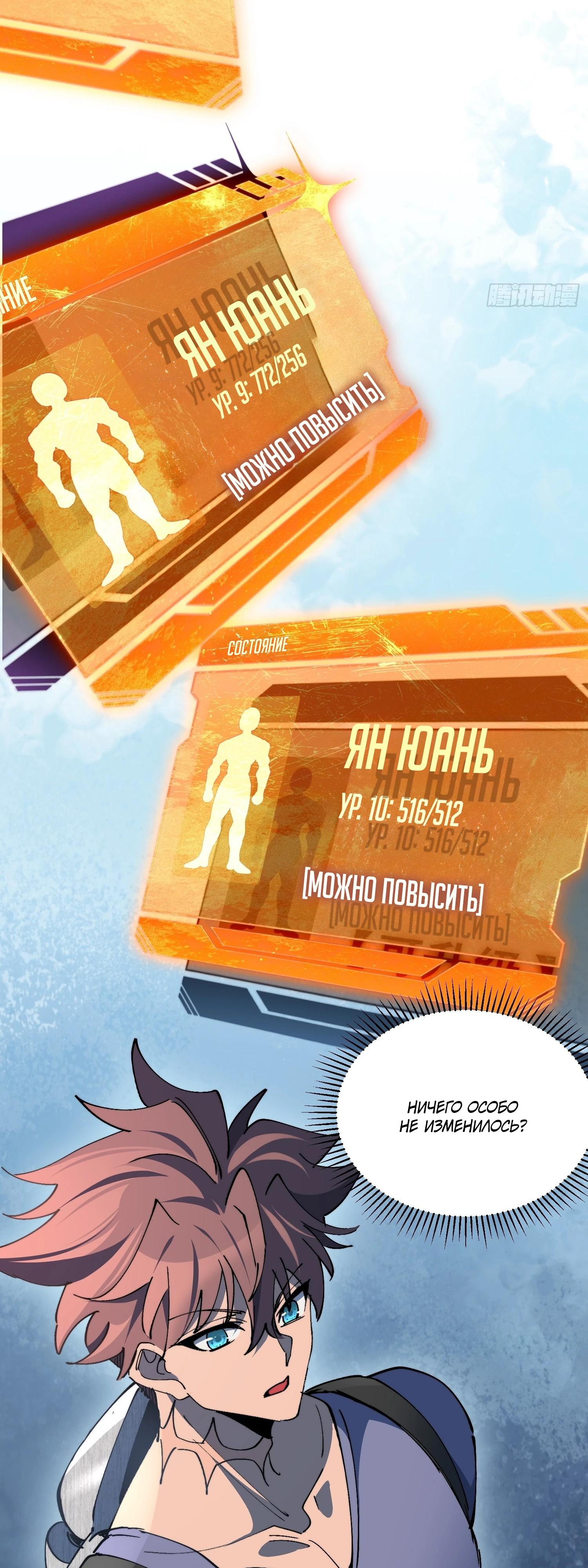 Манга Мои предметы улучшаются автоматически - Глава 27 Страница 17