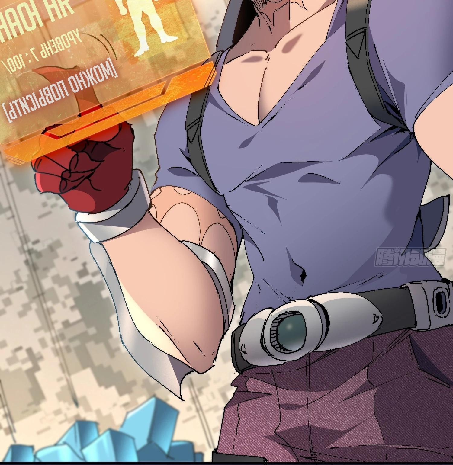 Манга Мои предметы улучшаются автоматически - Глава 27 Страница 4