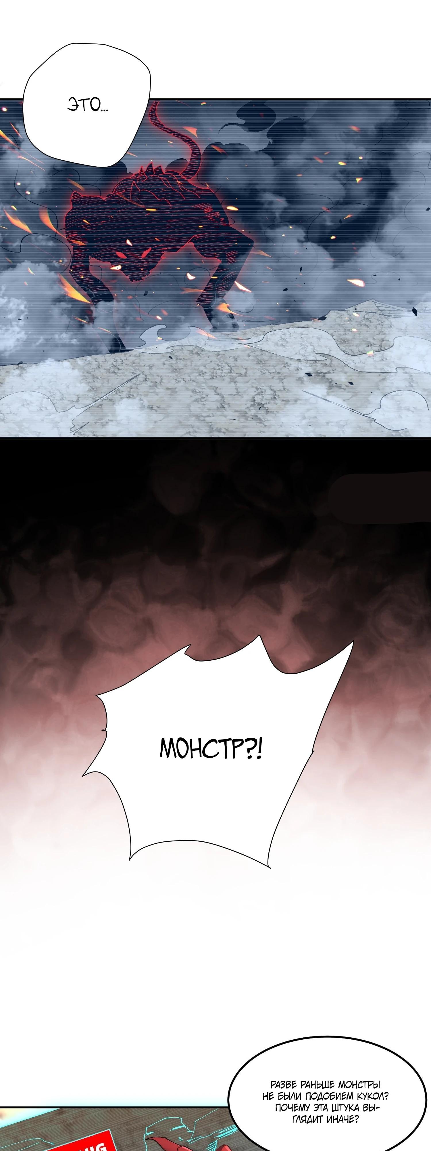 Манга Мои предметы улучшаются автоматически - Глава 27 Страница 24