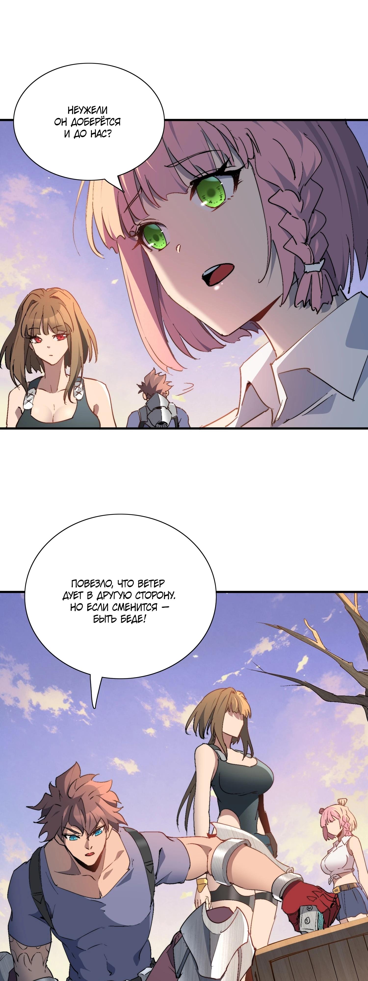 Манга Мои предметы улучшаются автоматически - Глава 27 Страница 13