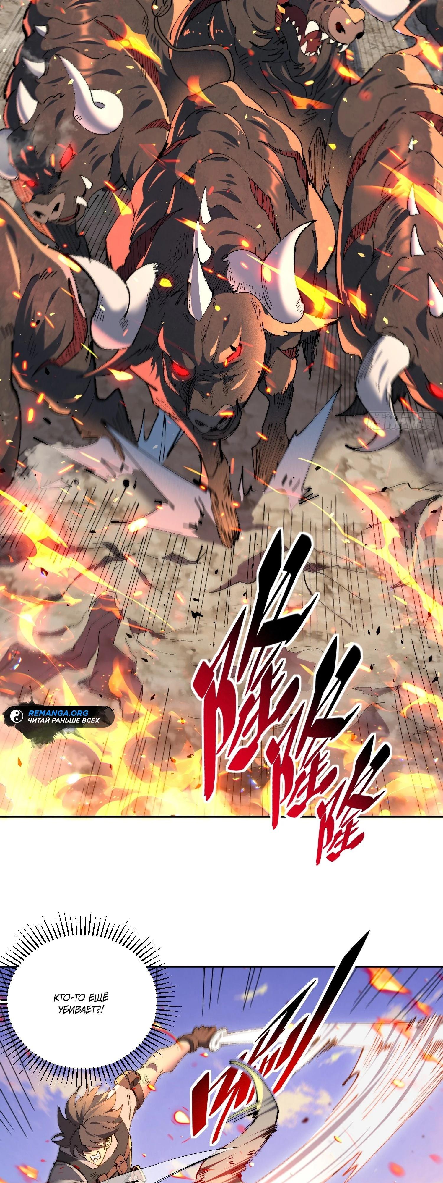 Манга Мои предметы улучшаются автоматически - Глава 27 Страница 32