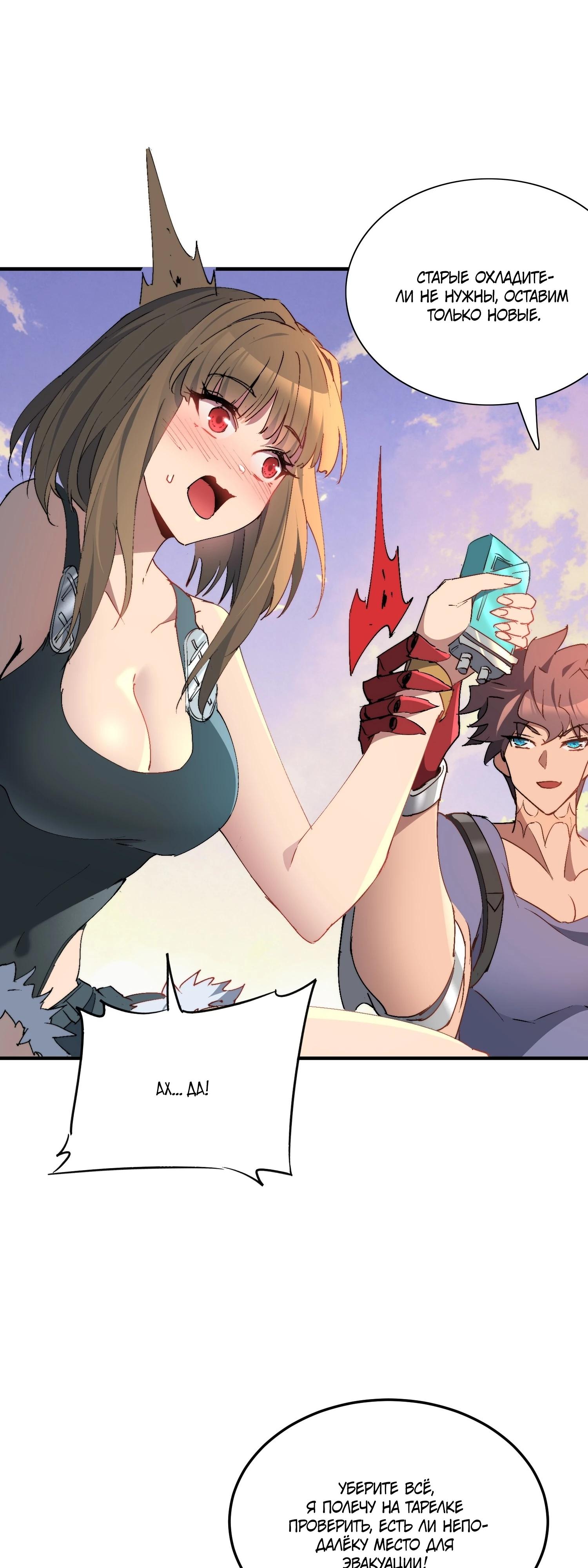 Манга Мои предметы улучшаются автоматически - Глава 27 Страница 15