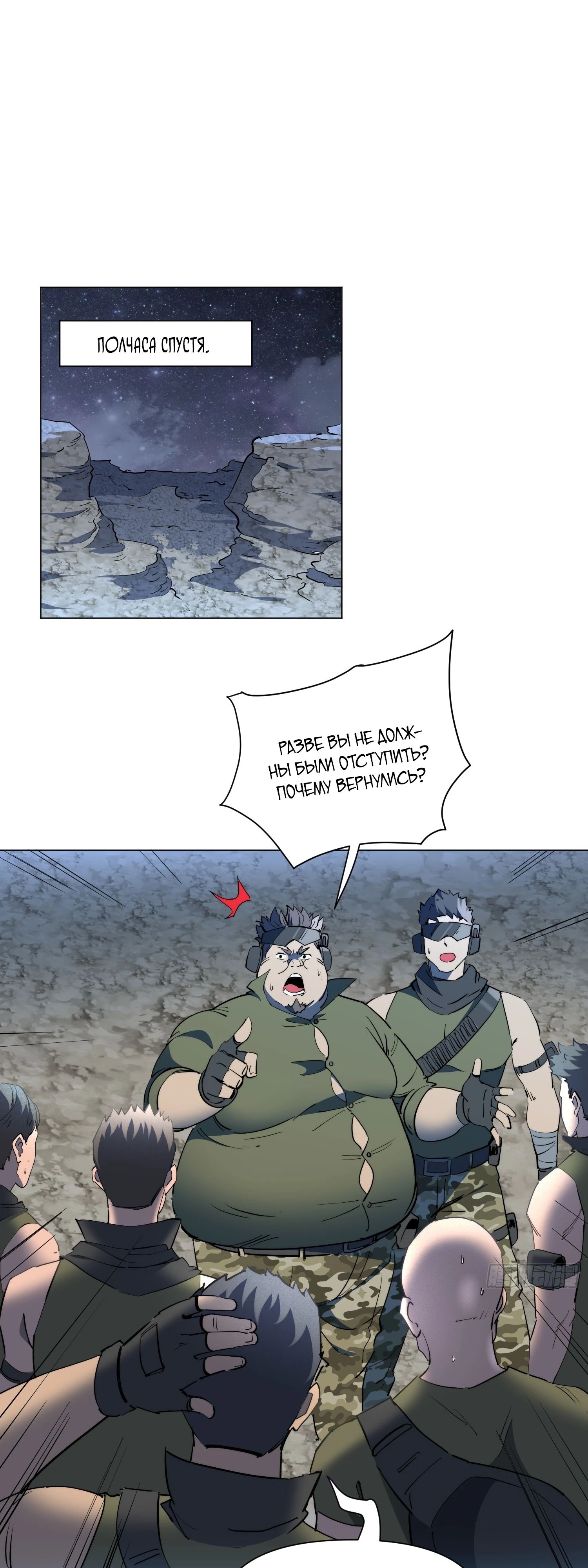 Манга Мои предметы улучшаются автоматически - Глава 26 Страница 20