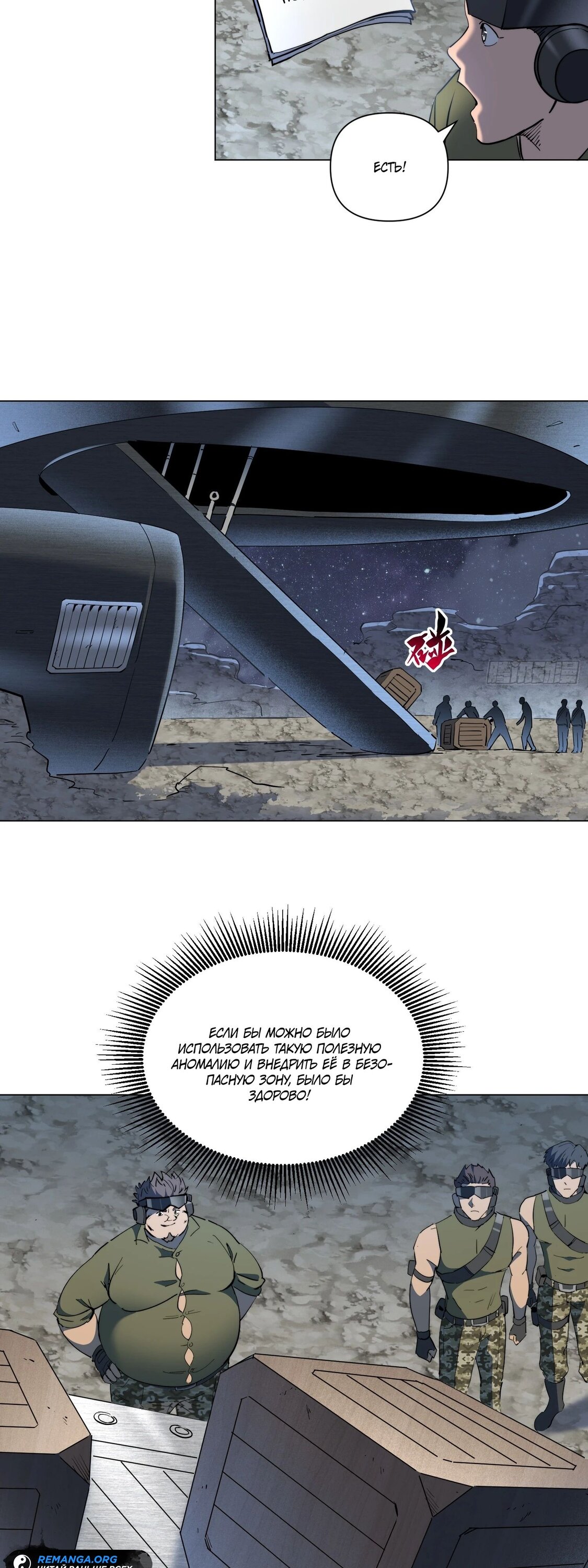 Манга Мои предметы улучшаются автоматически - Глава 26 Страница 17