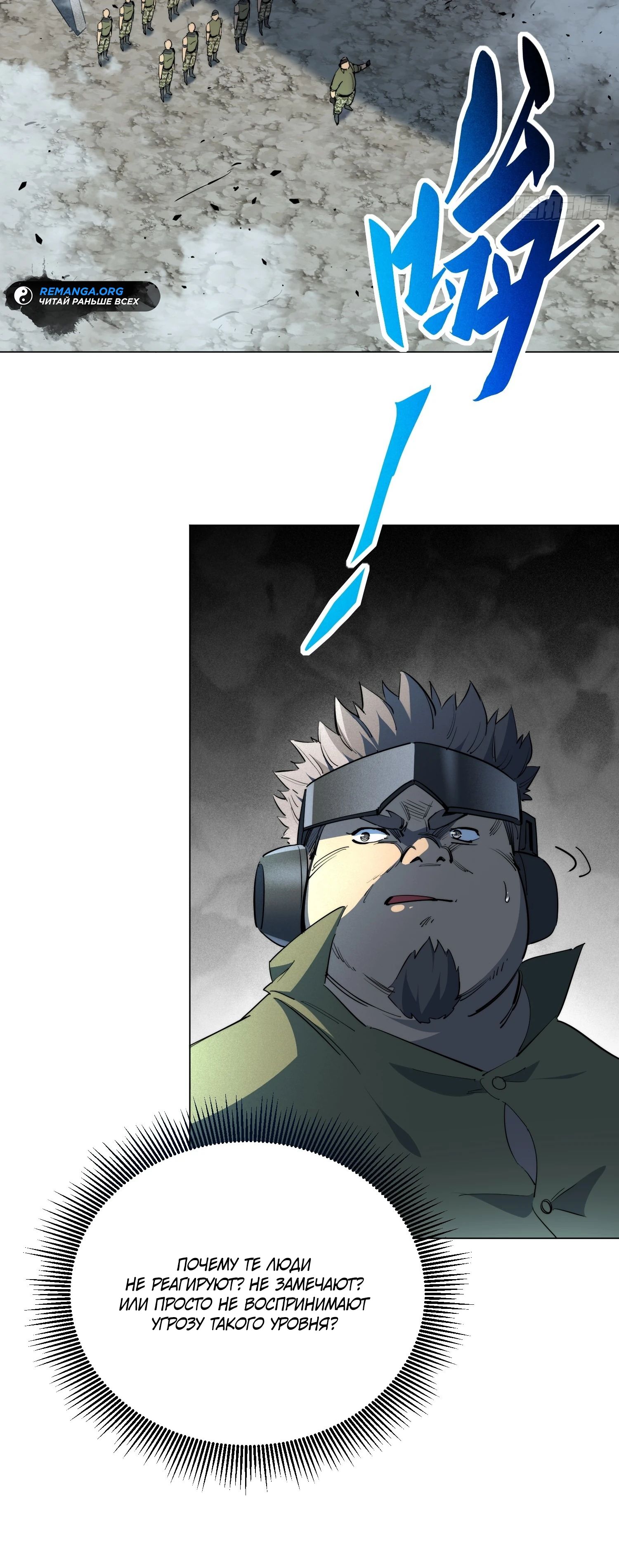 Манга Мои предметы улучшаются автоматически - Глава 26 Страница 4