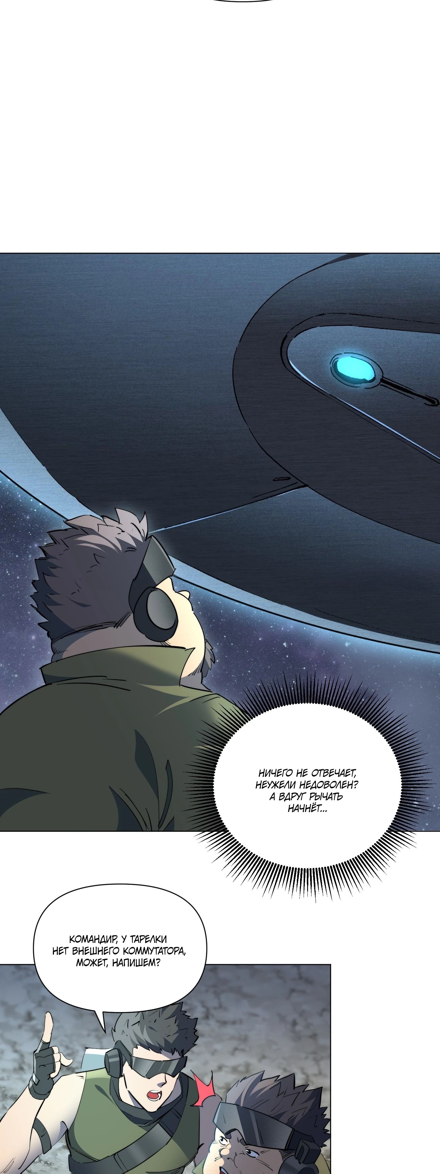 Манга Мои предметы улучшаются автоматически - Глава 26 Страница 11