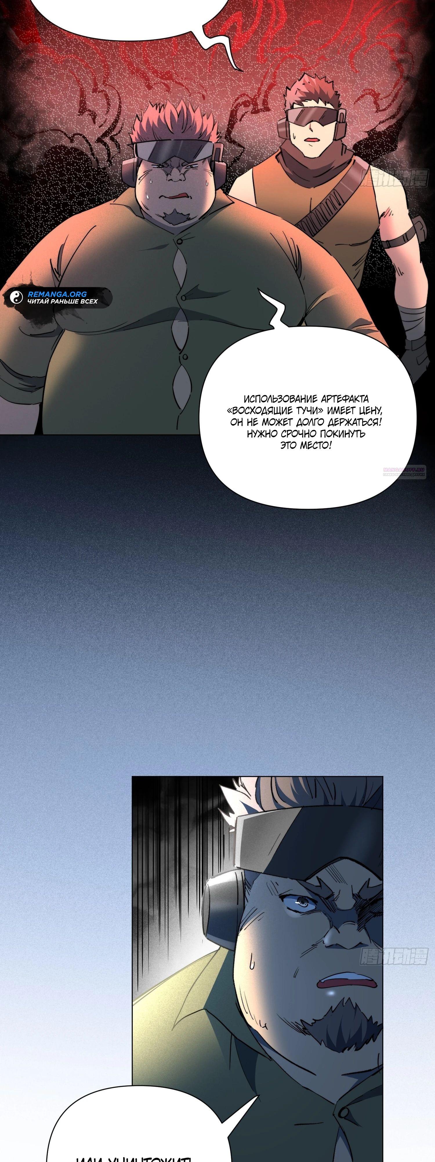 Манга Мои предметы улучшаются автоматически - Глава 26 Страница 22