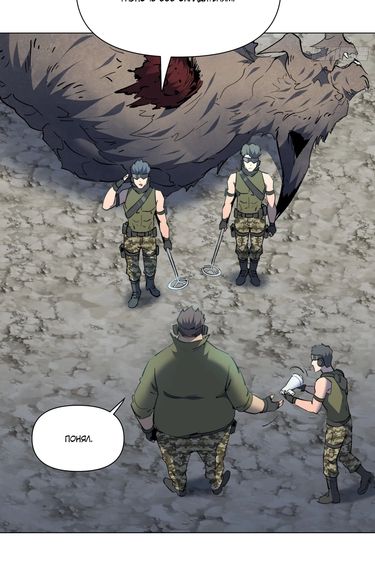 Манга Мои предметы улучшаются автоматически - Глава 26 Страница 9