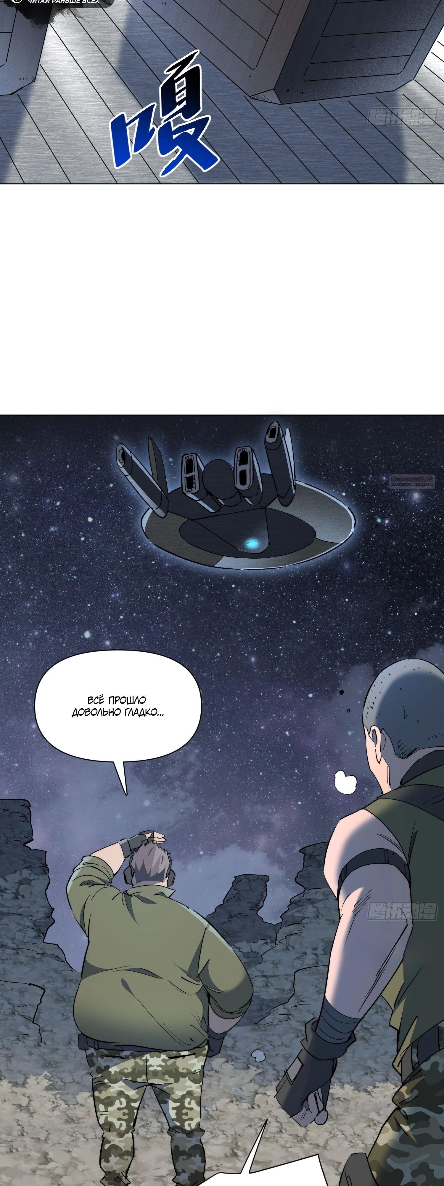 Манга Мои предметы улучшаются автоматически - Глава 26 Страница 18