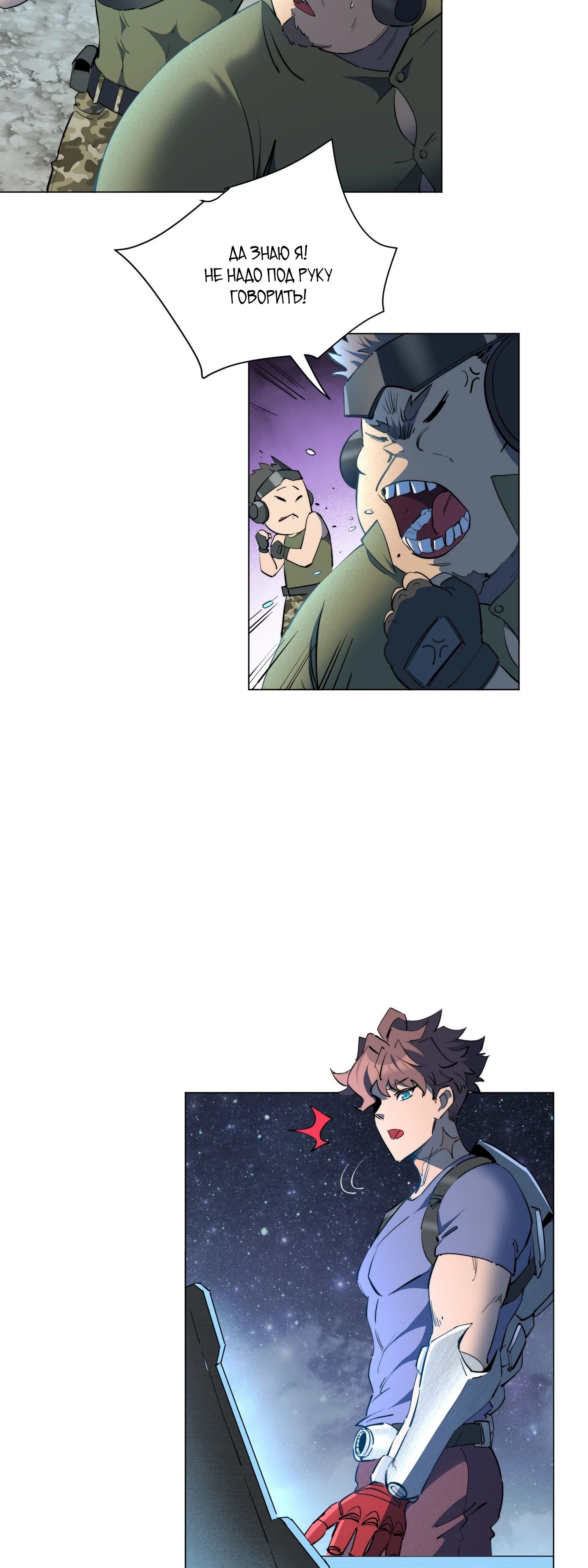 Манга Мои предметы улучшаются автоматически - Глава 26 Страница 12