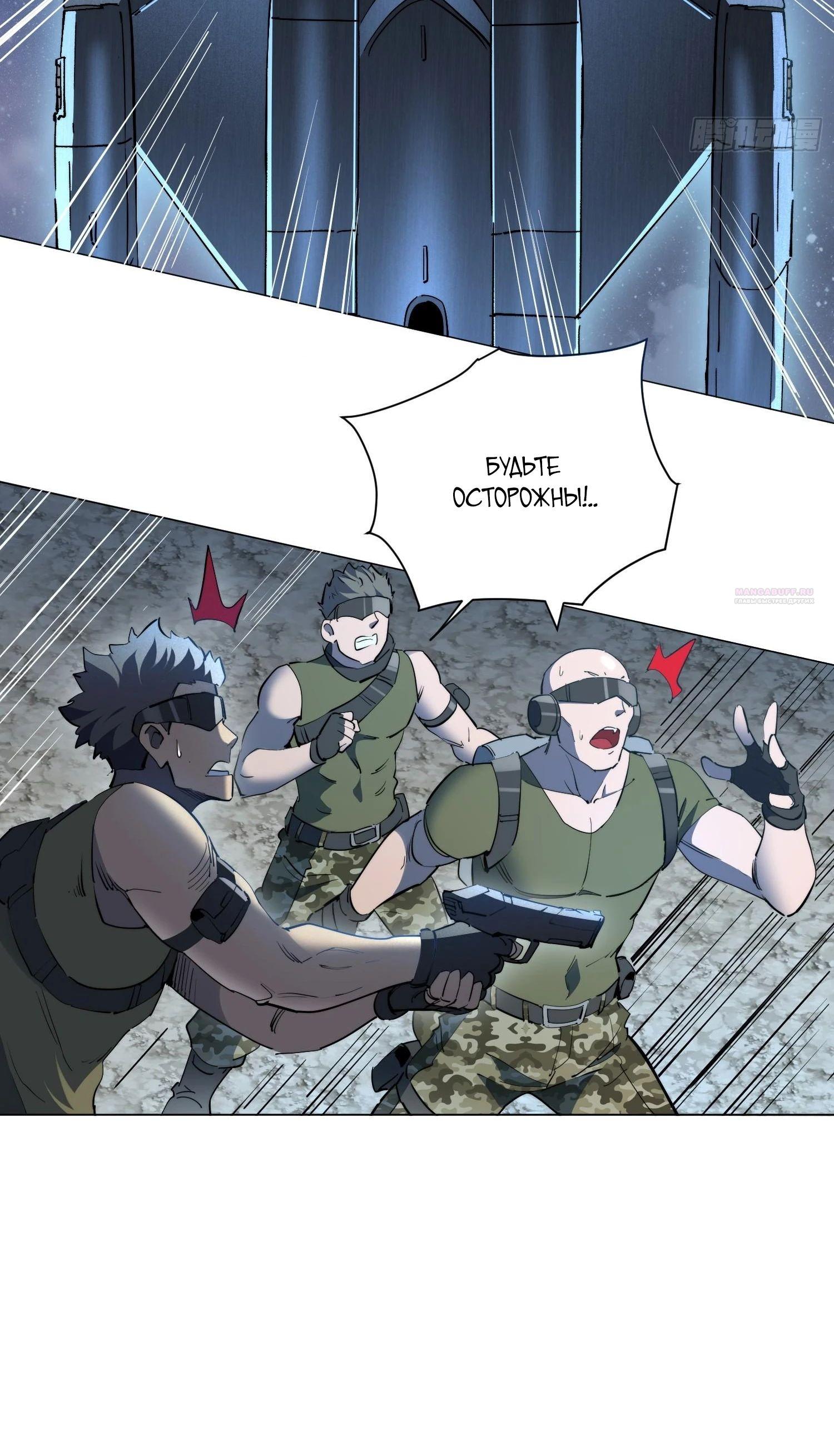 Манга Мои предметы улучшаются автоматически - Глава 26 Страница 14