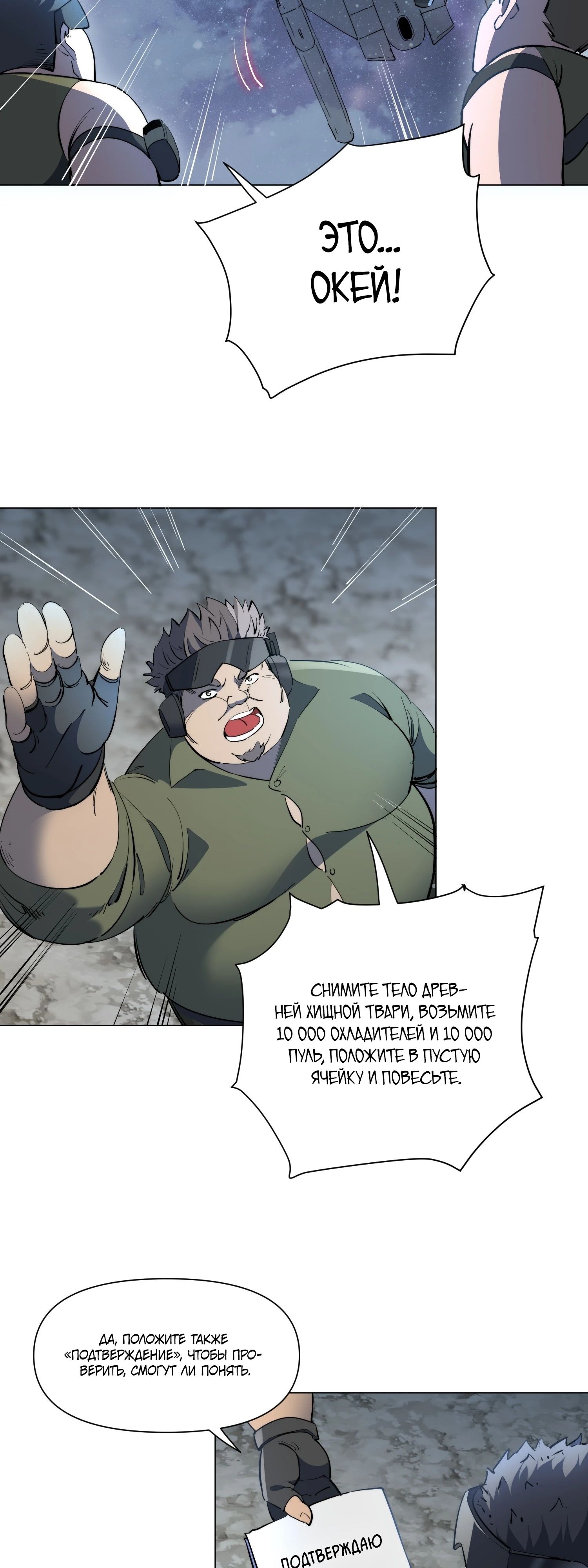 Манга Мои предметы улучшаются автоматически - Глава 26 Страница 16