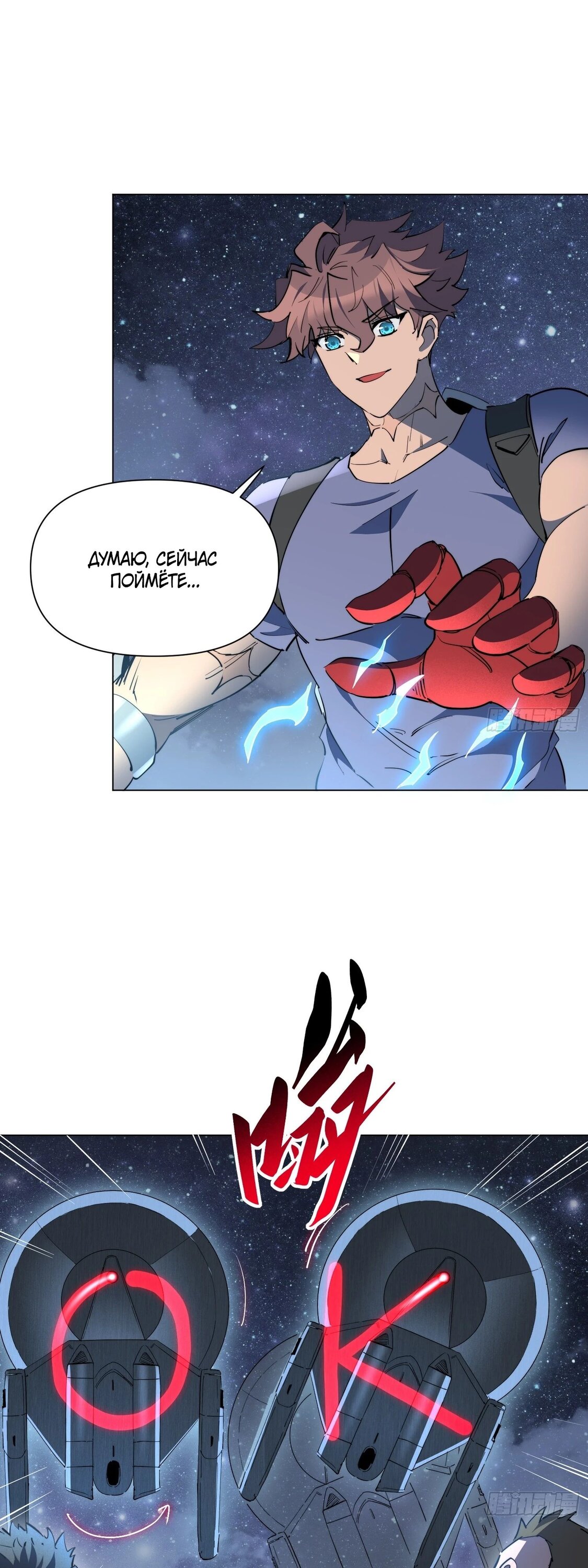 Манга Мои предметы улучшаются автоматически - Глава 26 Страница 15