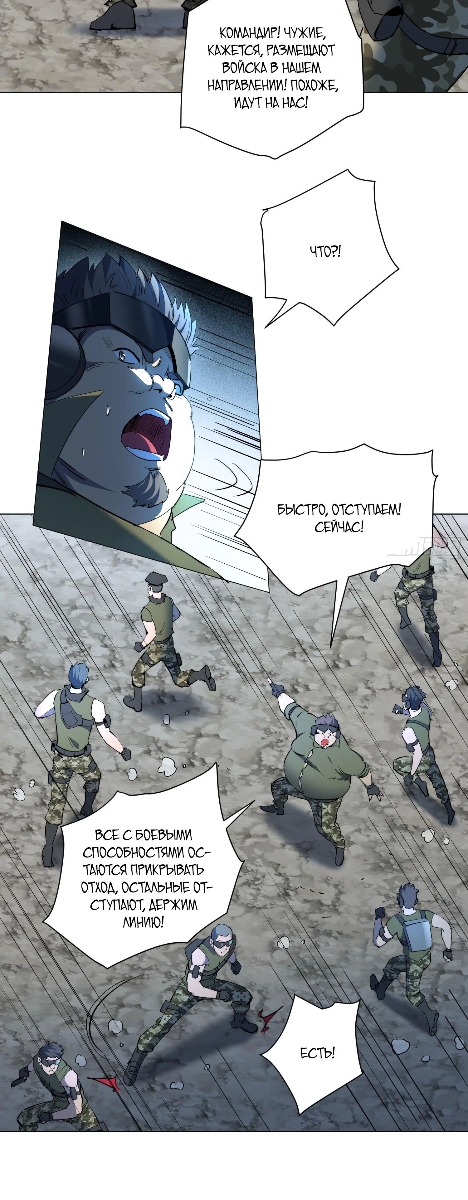 Манга Мои предметы улучшаются автоматически - Глава 26 Страница 19