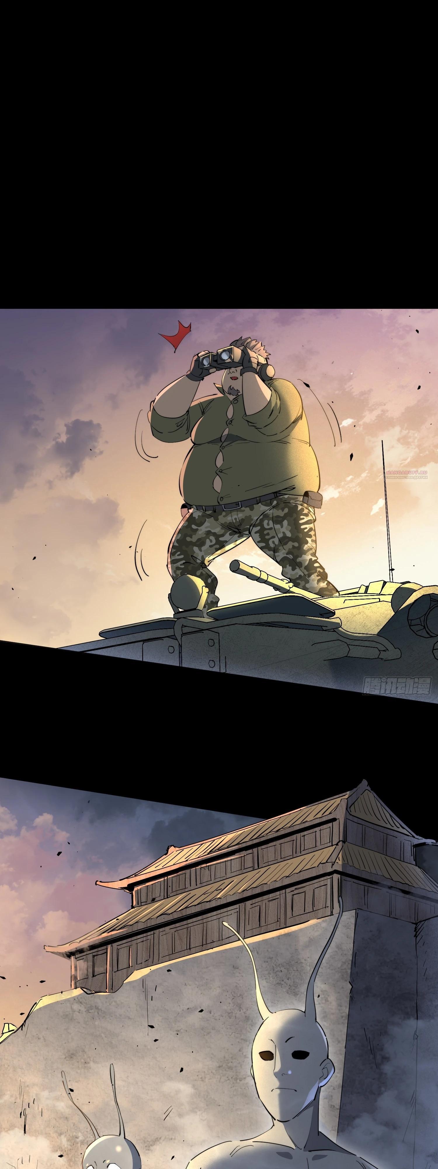 Манга Мои предметы улучшаются автоматически - Глава 25 Страница 22