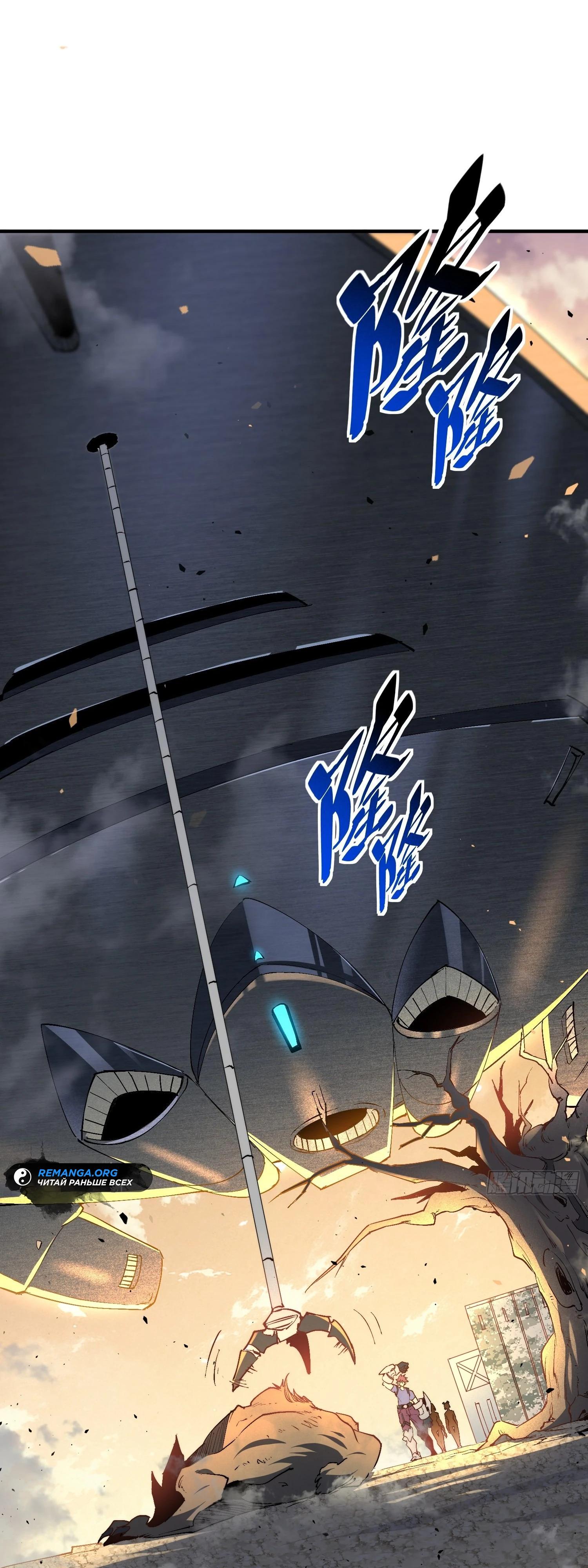 Манга Мои предметы улучшаются автоматически - Глава 25 Страница 5