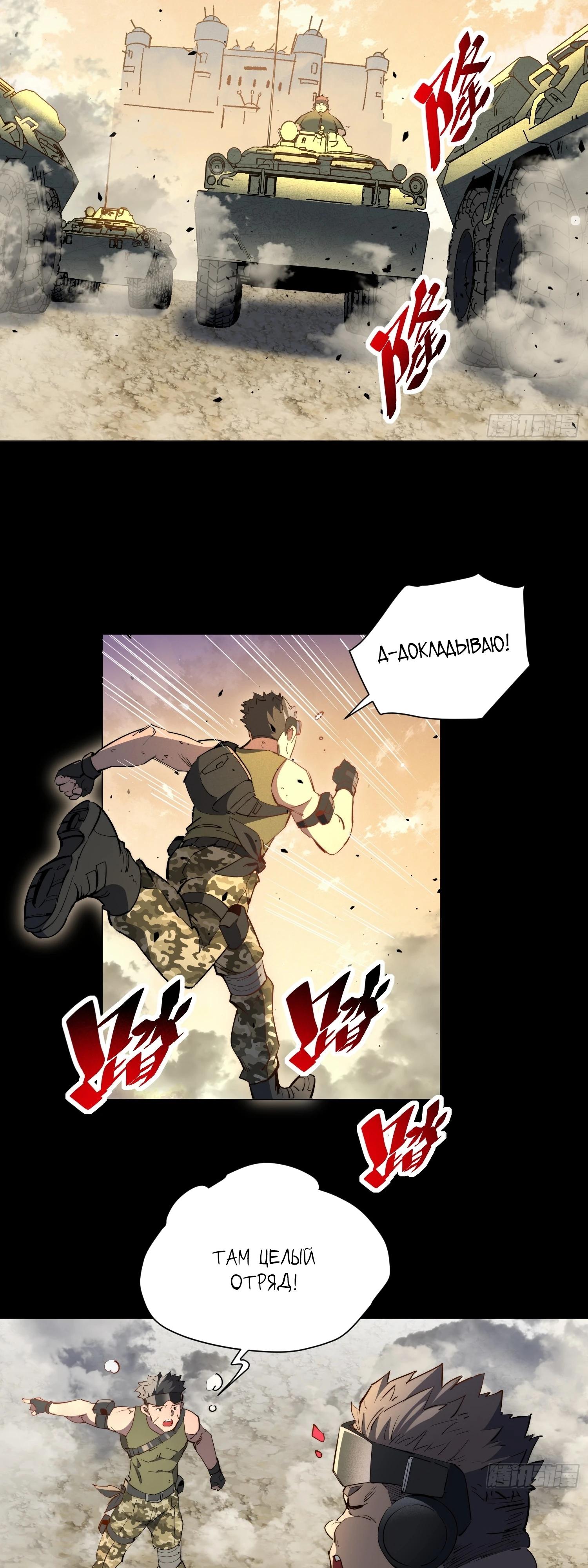 Манга Мои предметы улучшаются автоматически - Глава 25 Страница 19